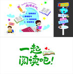 一起阅读吧阅读公约阅读区