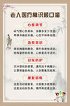 老人医疗知识顺口溜