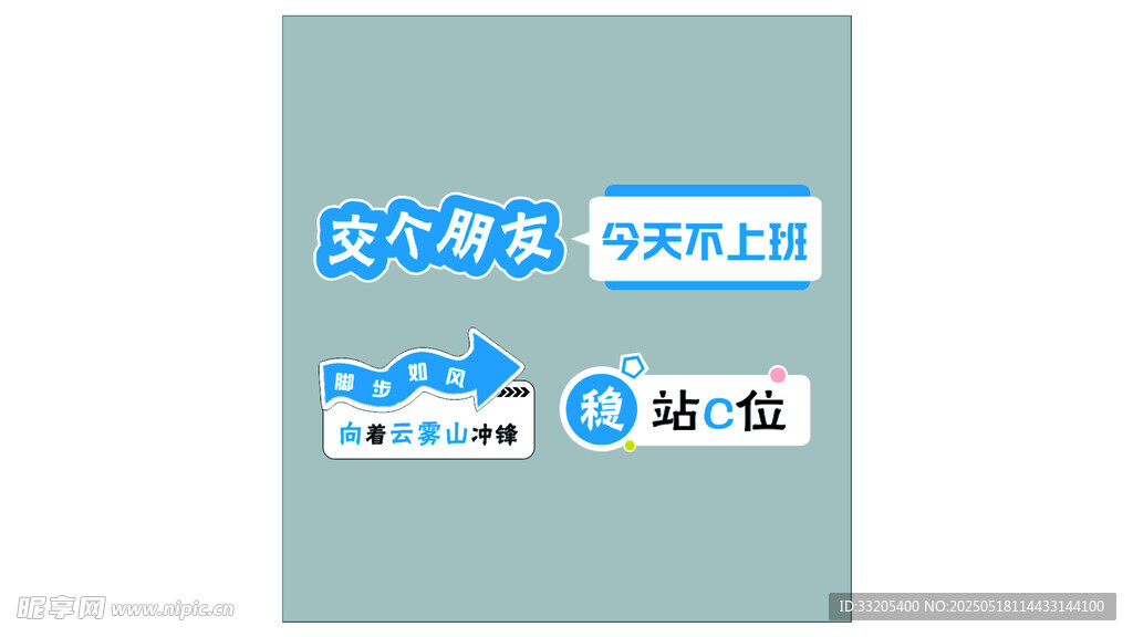 爬山手举牌