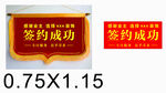 签约锦旗  