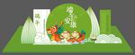端午 美陈 龙舟 粽子