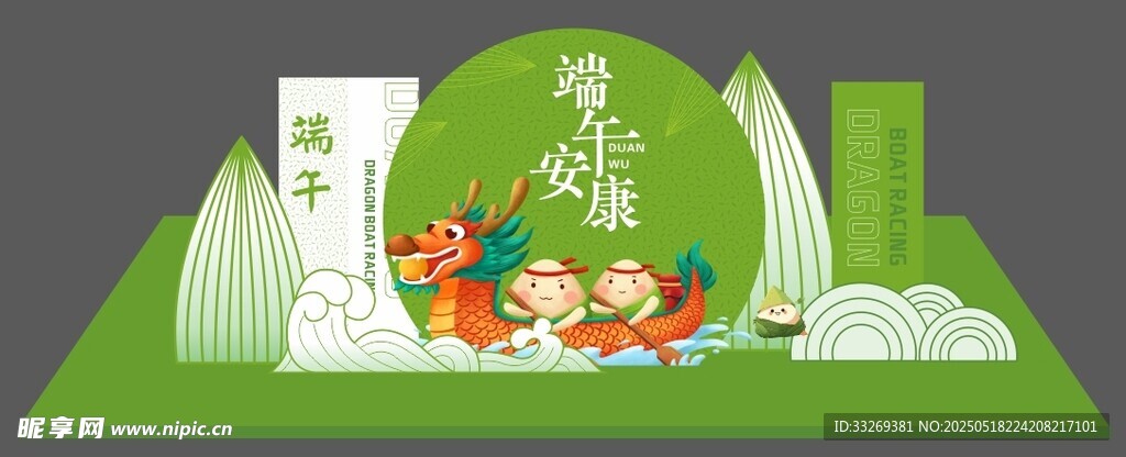 端午 美陈 龙舟 粽子