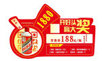 酒立牌