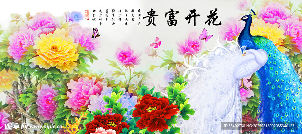 富贵花开装饰画