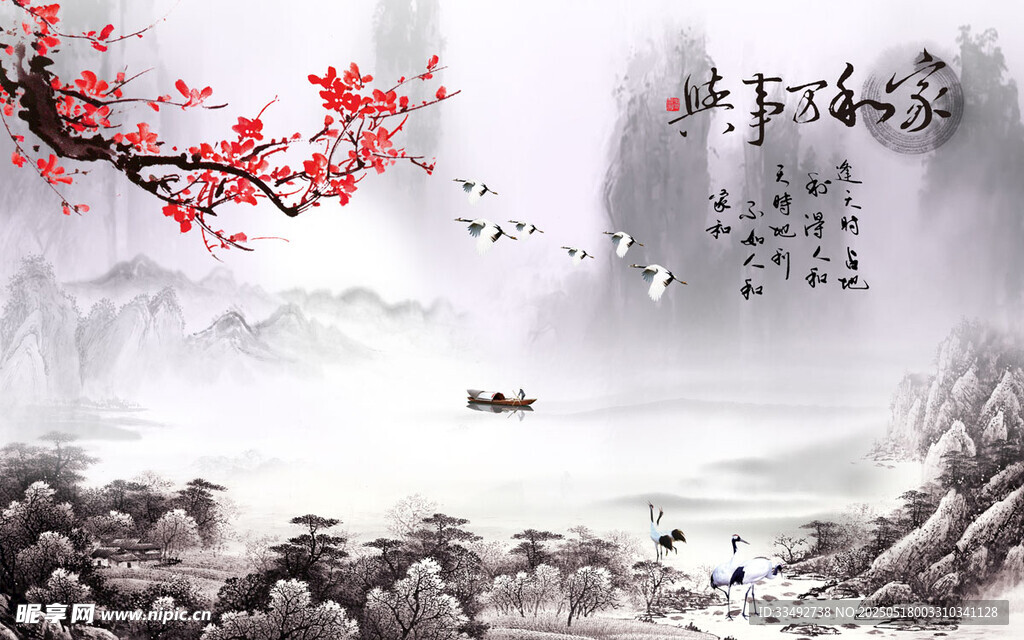 水墨山水红梅飞鸟图景