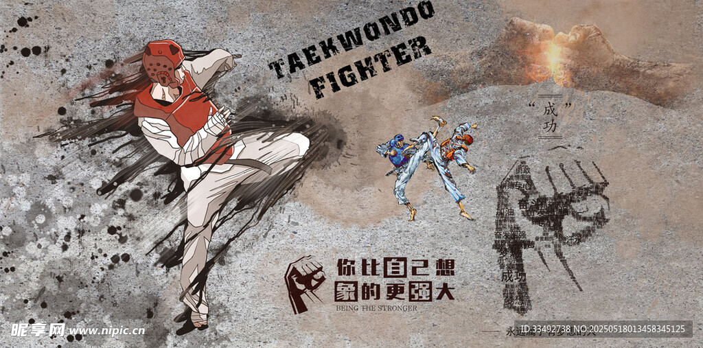 热血运动插画展示运动风采