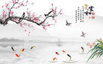 水墨梅花锦鲤中式风景图