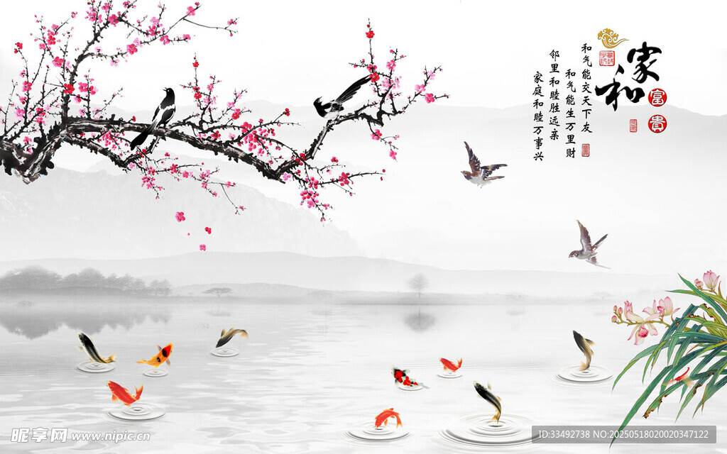 水墨梅花锦鲤中式风景图