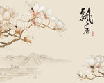 中式玉兰花枝山水意境图