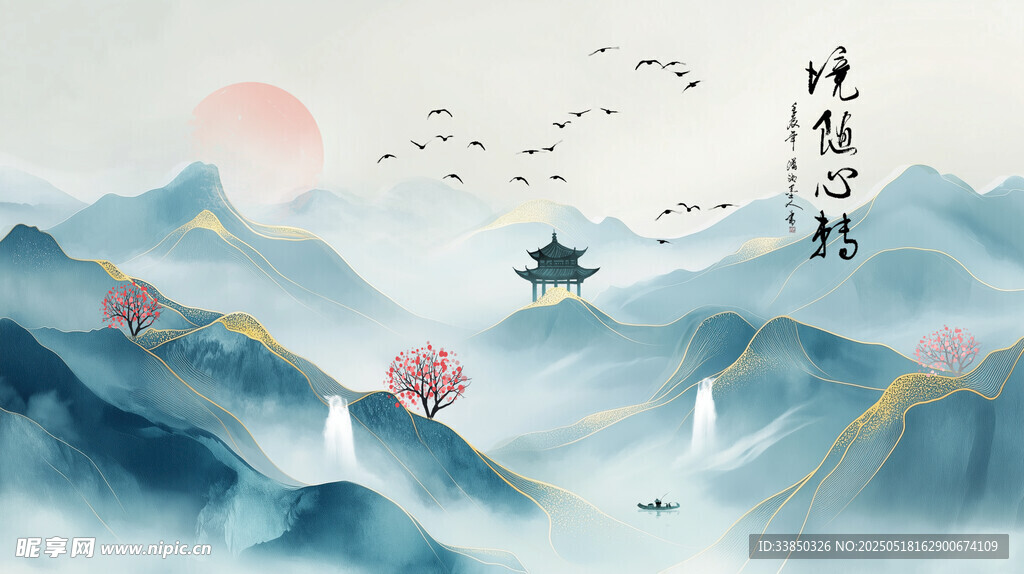水墨山水意境图