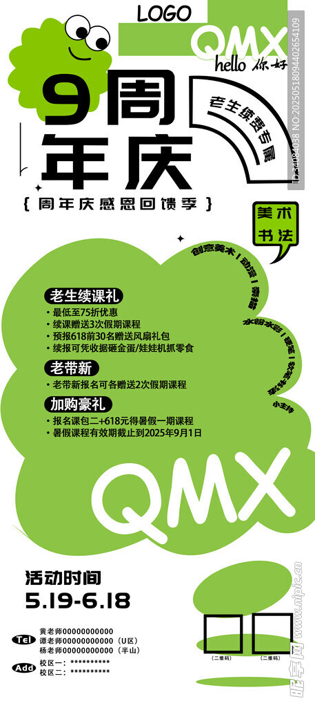 周年庆