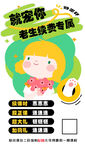 就宠你9周年庆