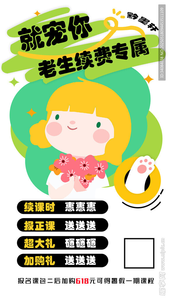 就宠你9周年庆