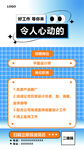 简约蓝橙色招聘海报