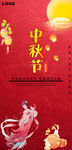 中秋节活动展板