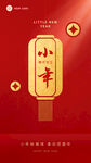小年海报