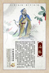 屈原十大名医