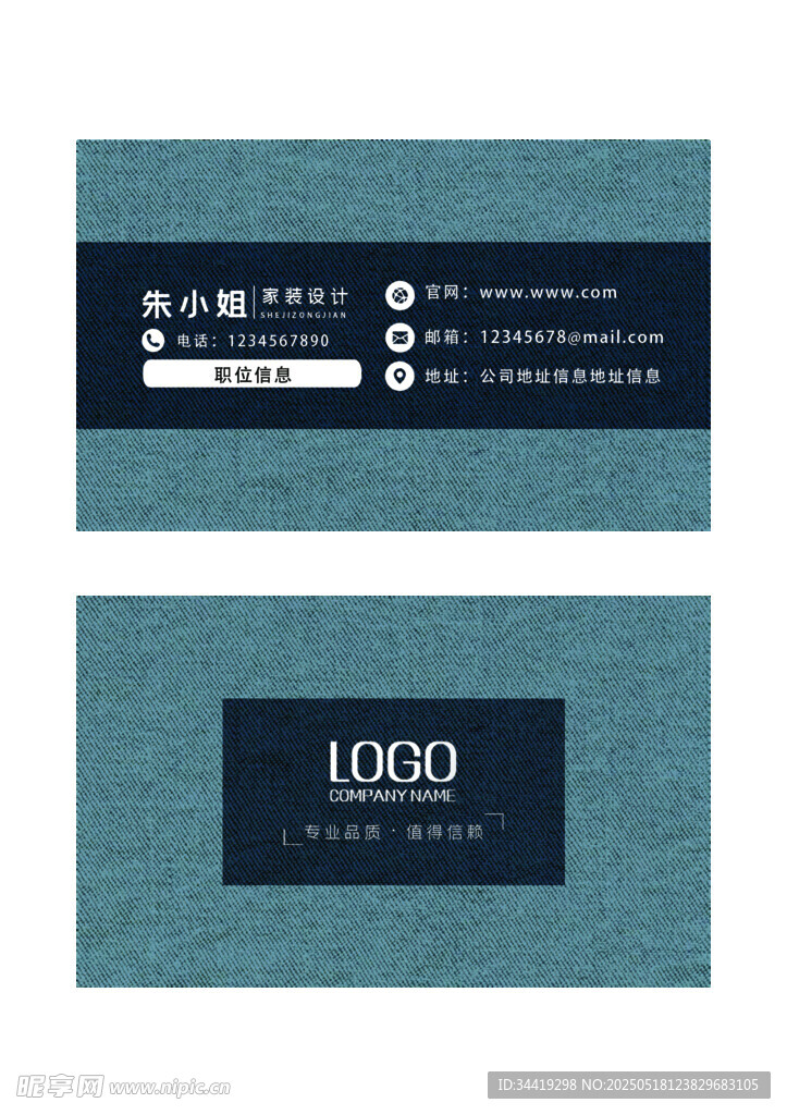简约商务名片设计示例