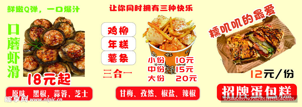 三合一