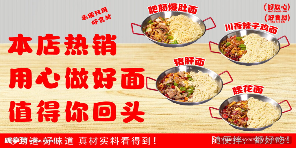 上新 面馆