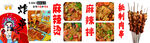 烧烤