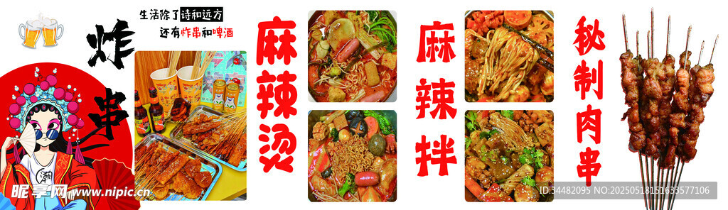 烧烤