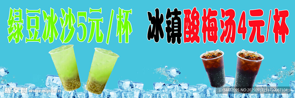 绿豆沙