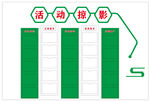 活动掠影文化墙