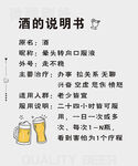 喝酒文案
