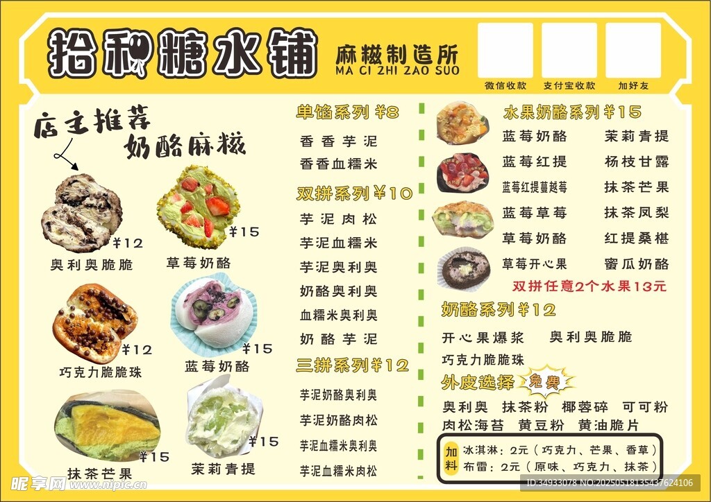 糖水铺