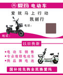 爱玛电动车 时尚出行选择
