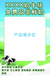 XXX奶牛场产品展示区