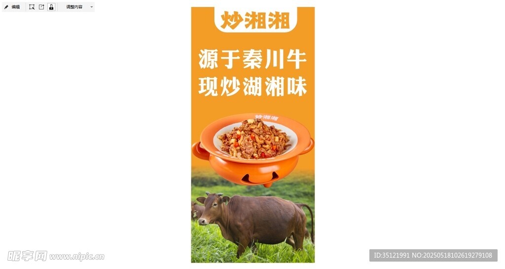 小炒黄牛肉