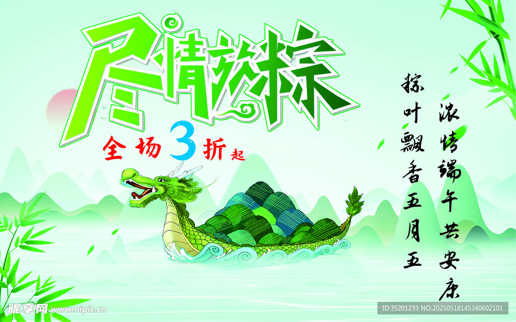 端午龙舟主题卡通插画