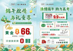 金店促销