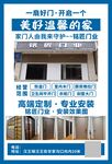 门窗海报