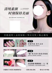 美睫美甲纹绣美容