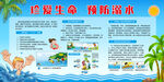 防溺水