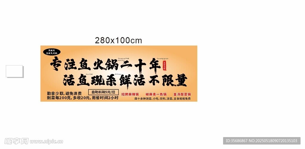 烤鱼
