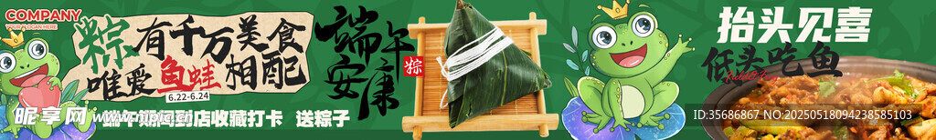 牛蛙