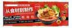 酸辣粉