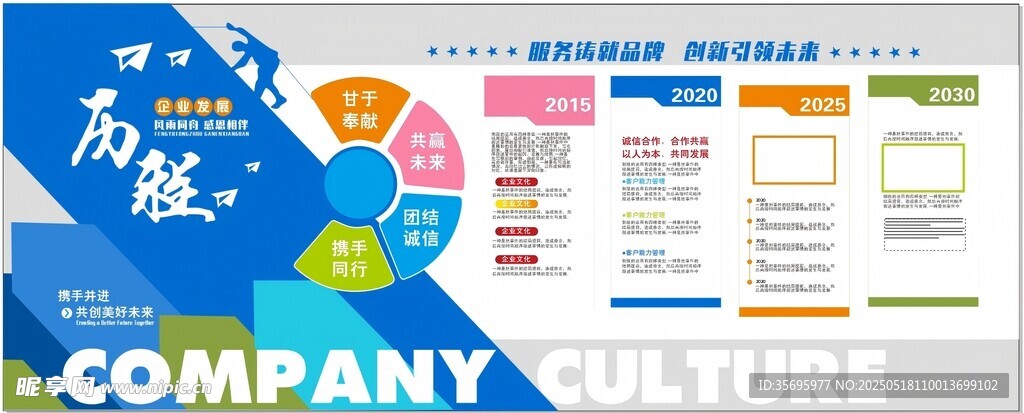 多彩公司文化展示图