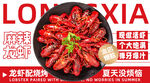 麻辣鲜香小龙虾诱人上桌