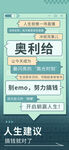 情绪海报