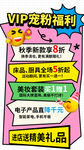 积分兑换海报