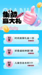 积分兑换海报