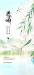清明节