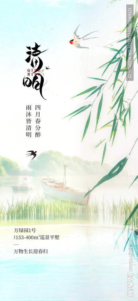 清明节