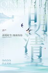 清明节