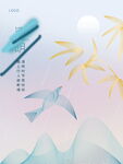 清明节